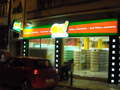 Ληστεία σε σούπερ μάρκετ στο Ηράκλειο Αττικής